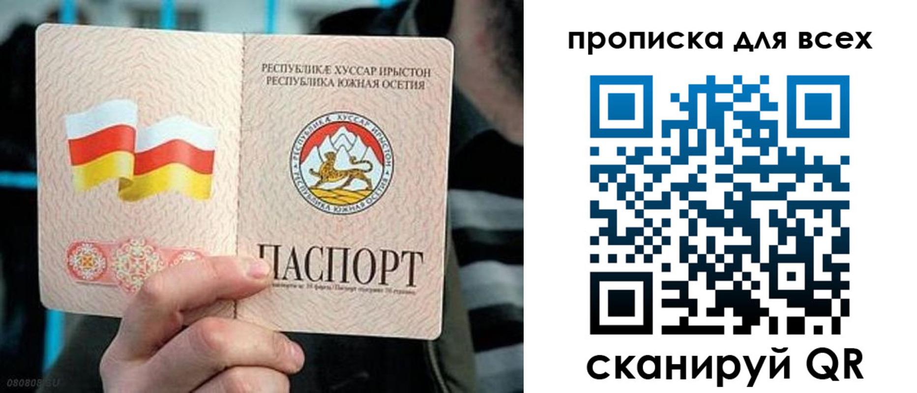 прописка паспорт в Надыме