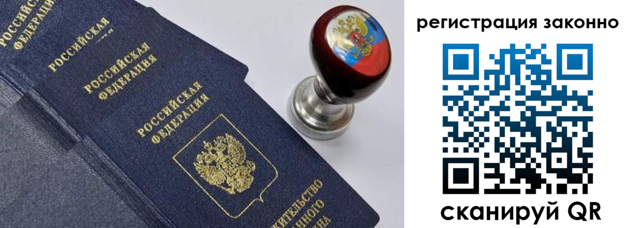 прописка иностранных граждан в Надыме