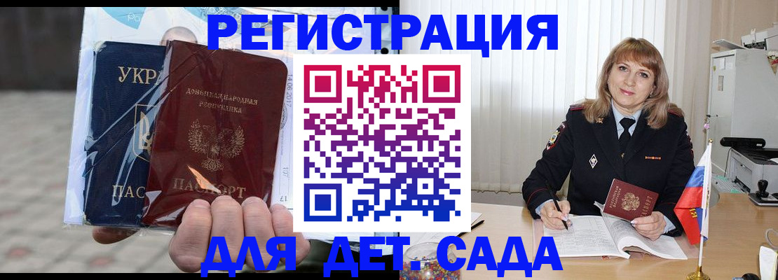 прописка регистрация в Надыме