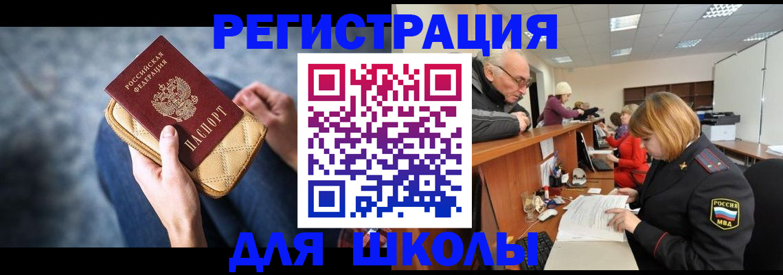 временная регистрация 2025 в Надыме