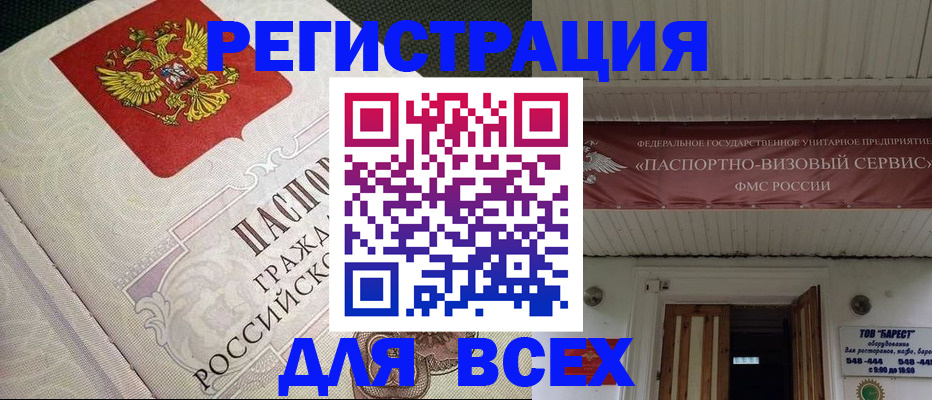 найти адрес прописки в Надыме
