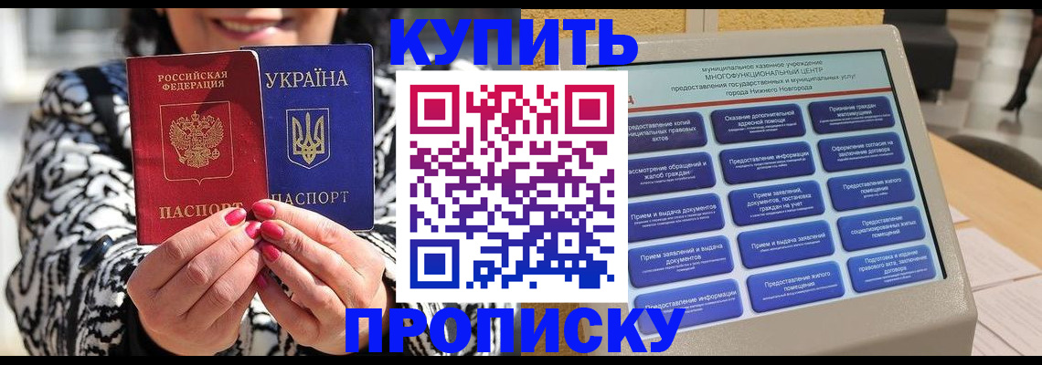 временная регистрация надежно в Надыме