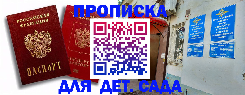 временная регистрация адрес в Надыме