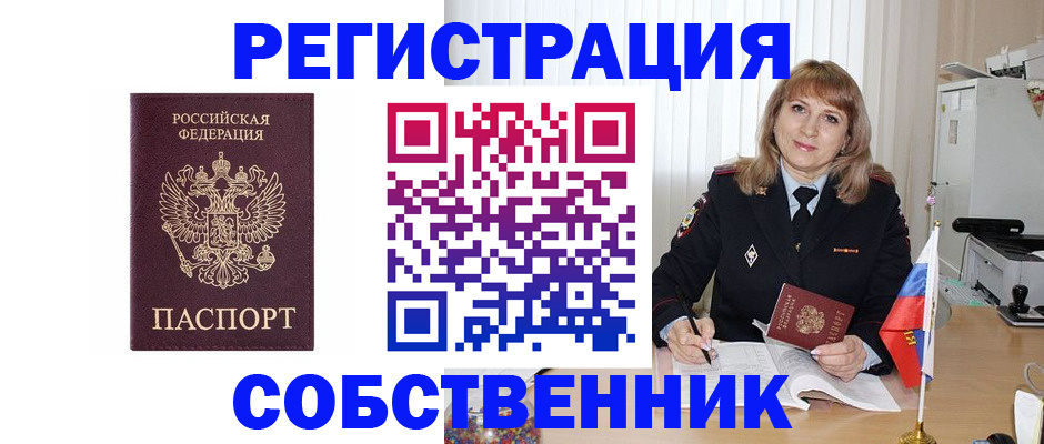 прописка поиск в Надыме