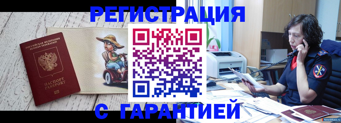 регистрация для школы в Надыме