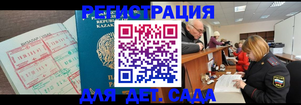 прописка гарантия в Надыме